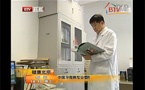 【健康北京】定期潔牙狙擊牙周"風暴"