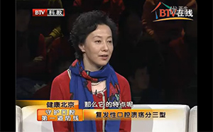 【健康北京】守護口腔第一道防線