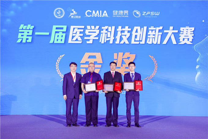 孫玉春教授團(tuán)隊(duì)在第一屆醫(yī)學(xué)科技創(chuàng)新大賽總決賽中斬獲金獎(jiǎng)