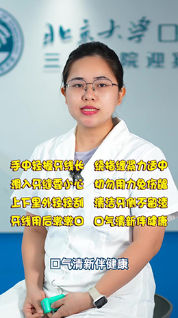 你還不會用牙線嗎?