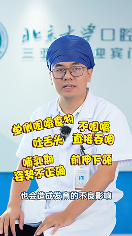 小朋友不良口腔習慣,千萬要警惕!!!